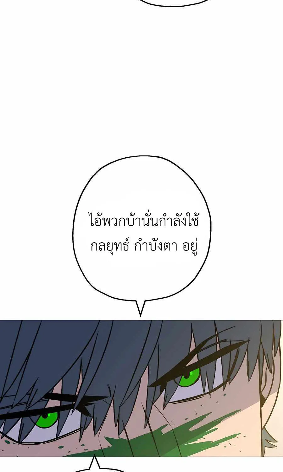 The Story of a Low-Rank - หน้า 26