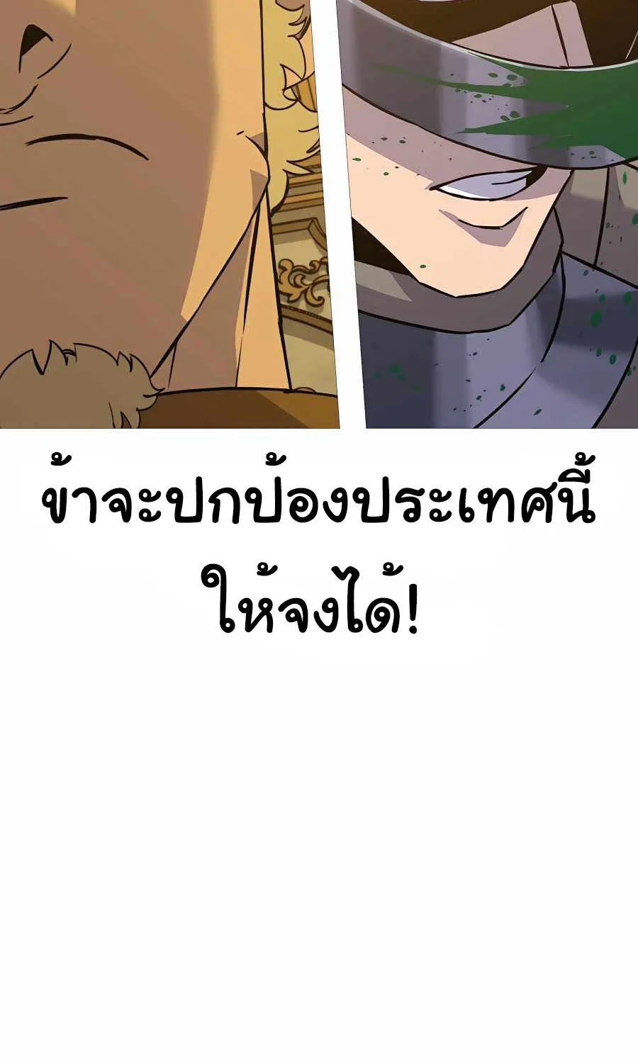 The Story of a Low-Rank - หน้า 98