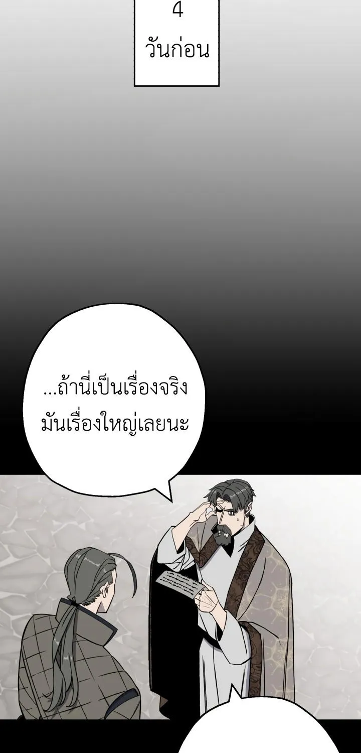 The Story of a Low-Rank - หน้า 28