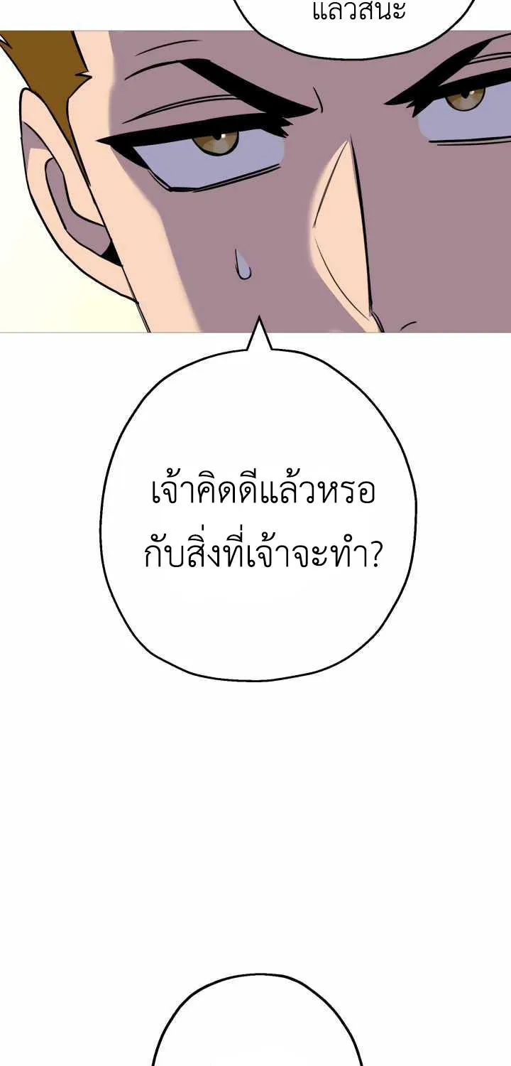 The Story of a Low-Rank - หน้า 81