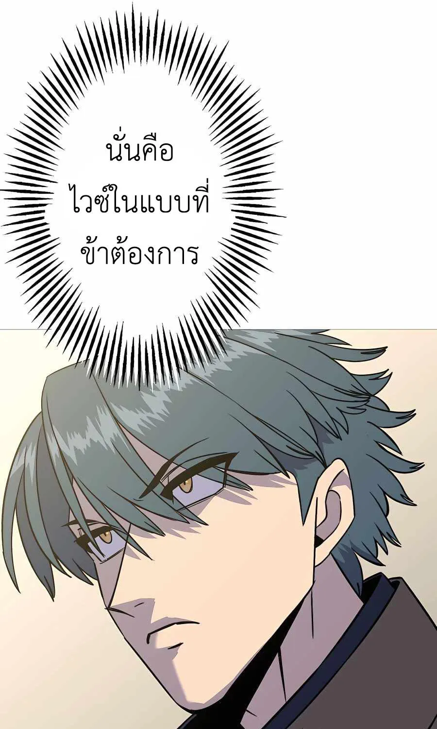 The Story of a Low-Rank - หน้า 27