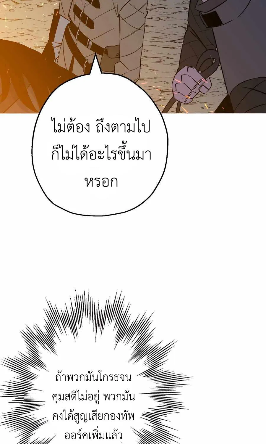 The Story of a Low-Rank - หน้า 88