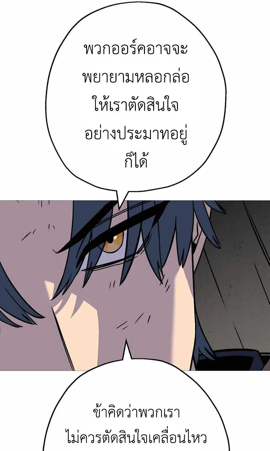 The Story of a Low-Rank - หน้า 26