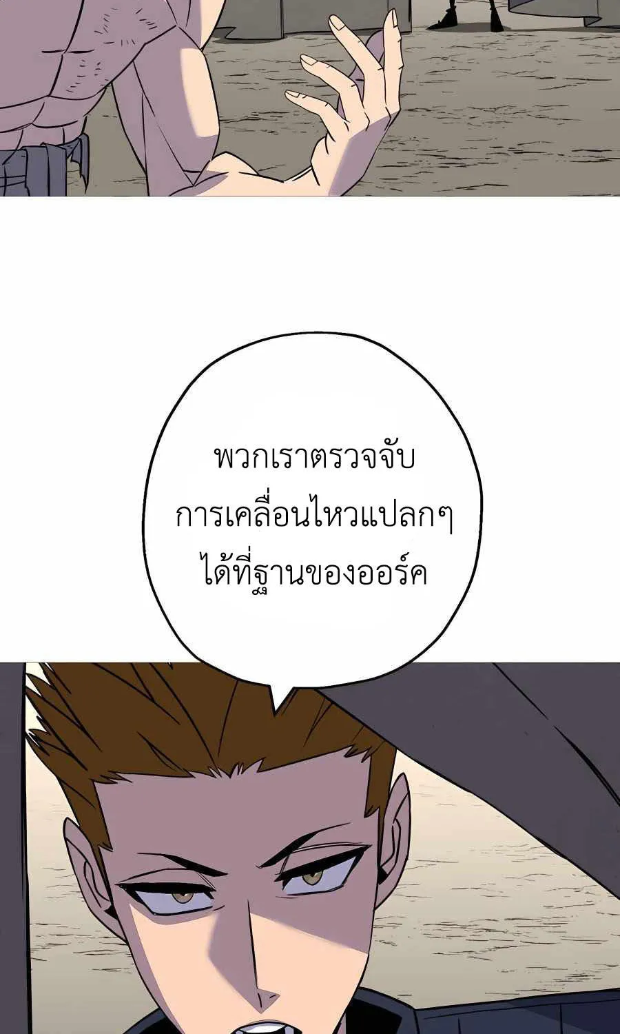 The Story of a Low-Rank - หน้า 56