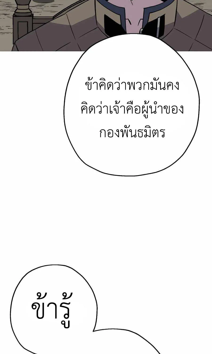 The Story of a Low-Rank - หน้า 64