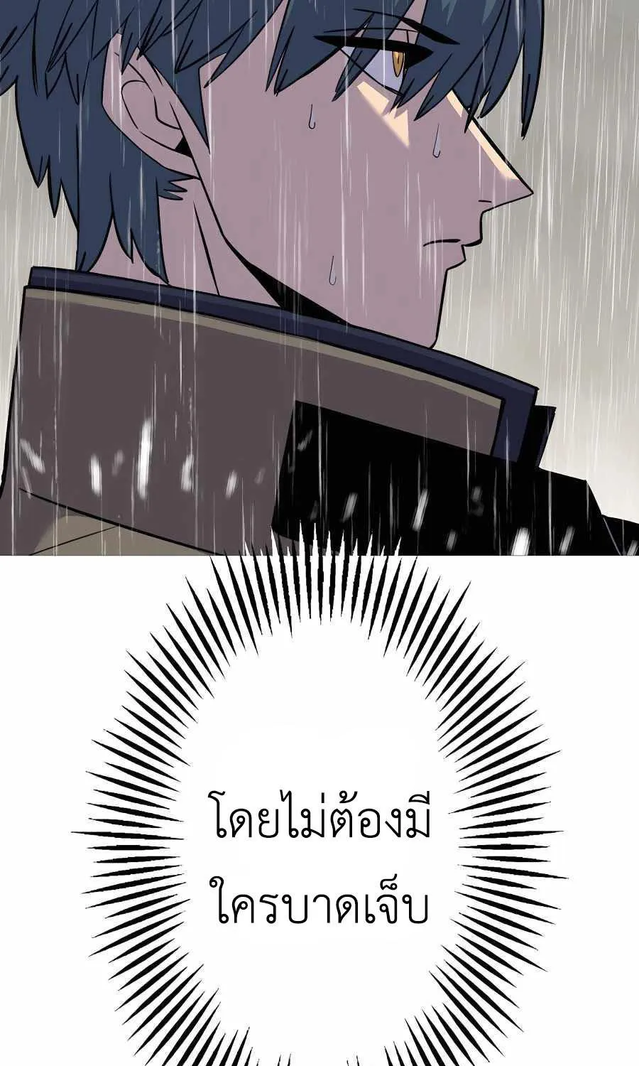 The Story of a Low-Rank - หน้า 88