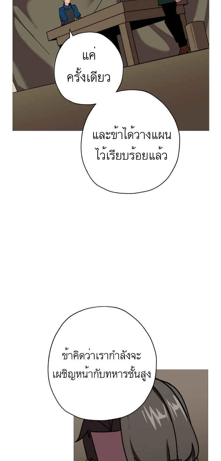 The Story of a Low-Rank - หน้า 29