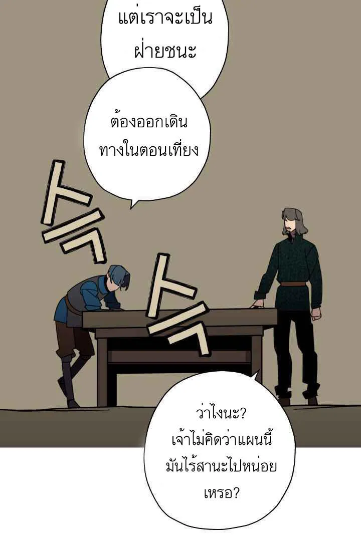 The Story of a Low-Rank - หน้า 31