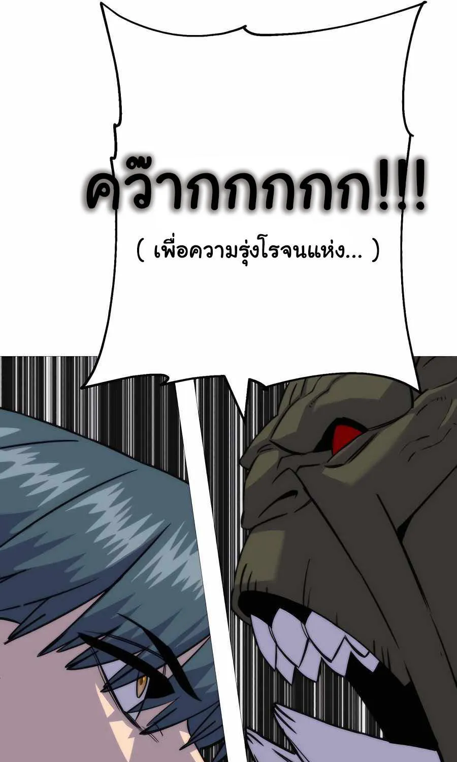 The Story of a Low-Rank - หน้า 17