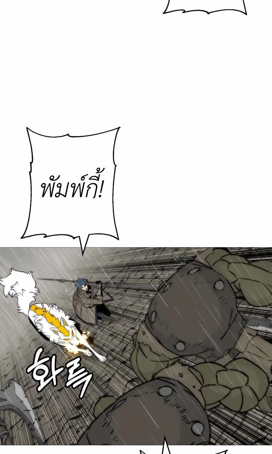 The Story of a Low-Rank - หน้า 22