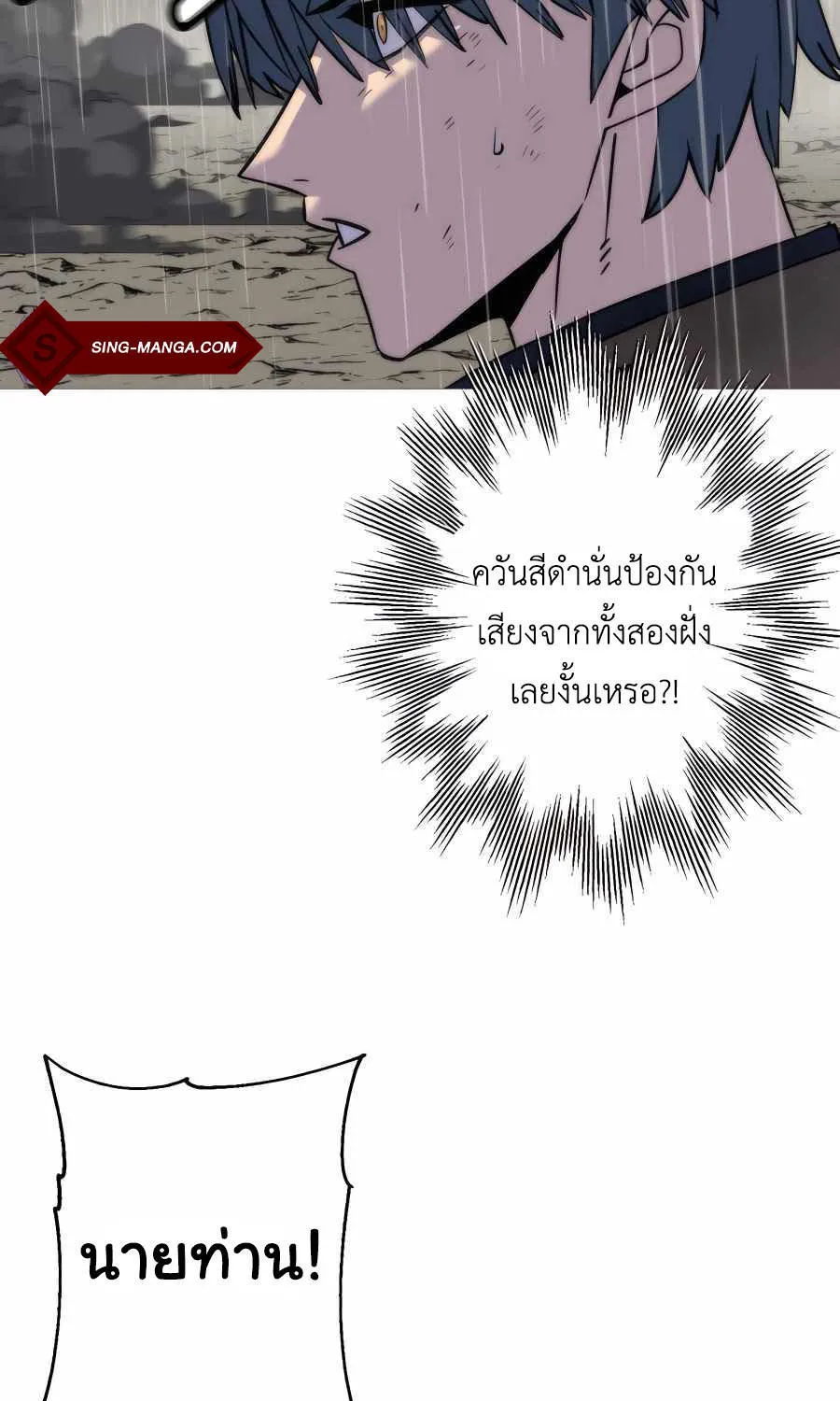 The Story of a Low-Rank - หน้า 63