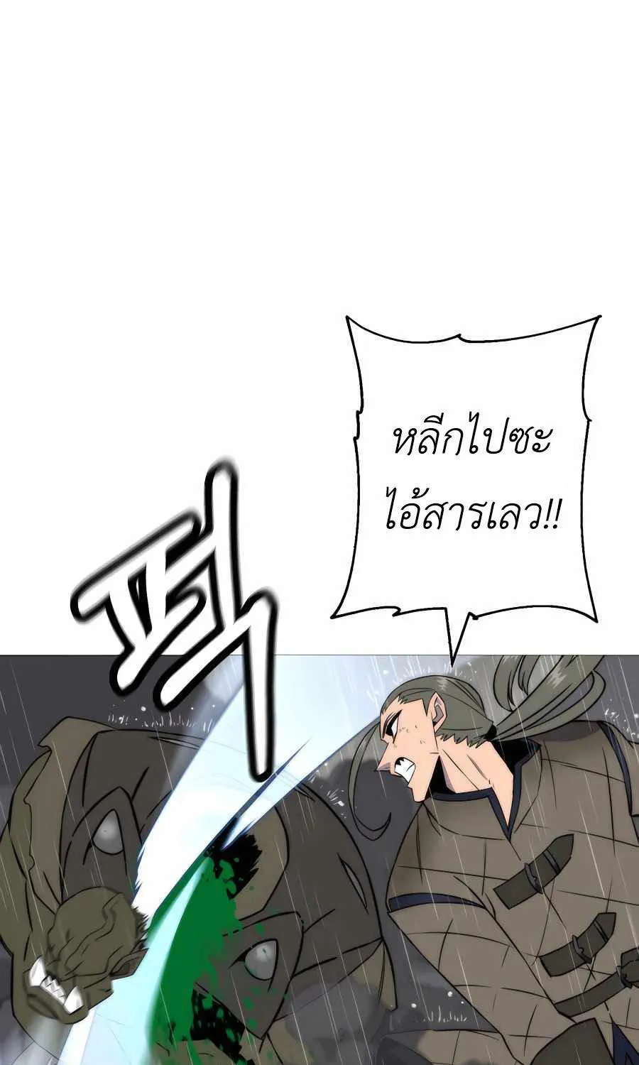 The Story of a Low-Rank - หน้า 71