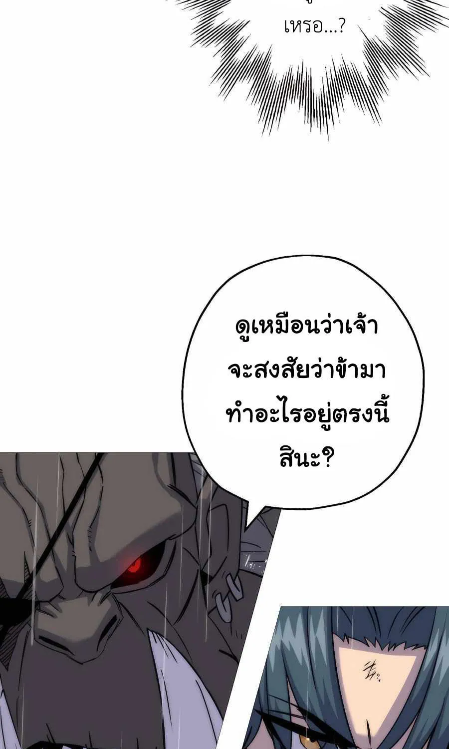 The Story of a Low-Rank - หน้า 21