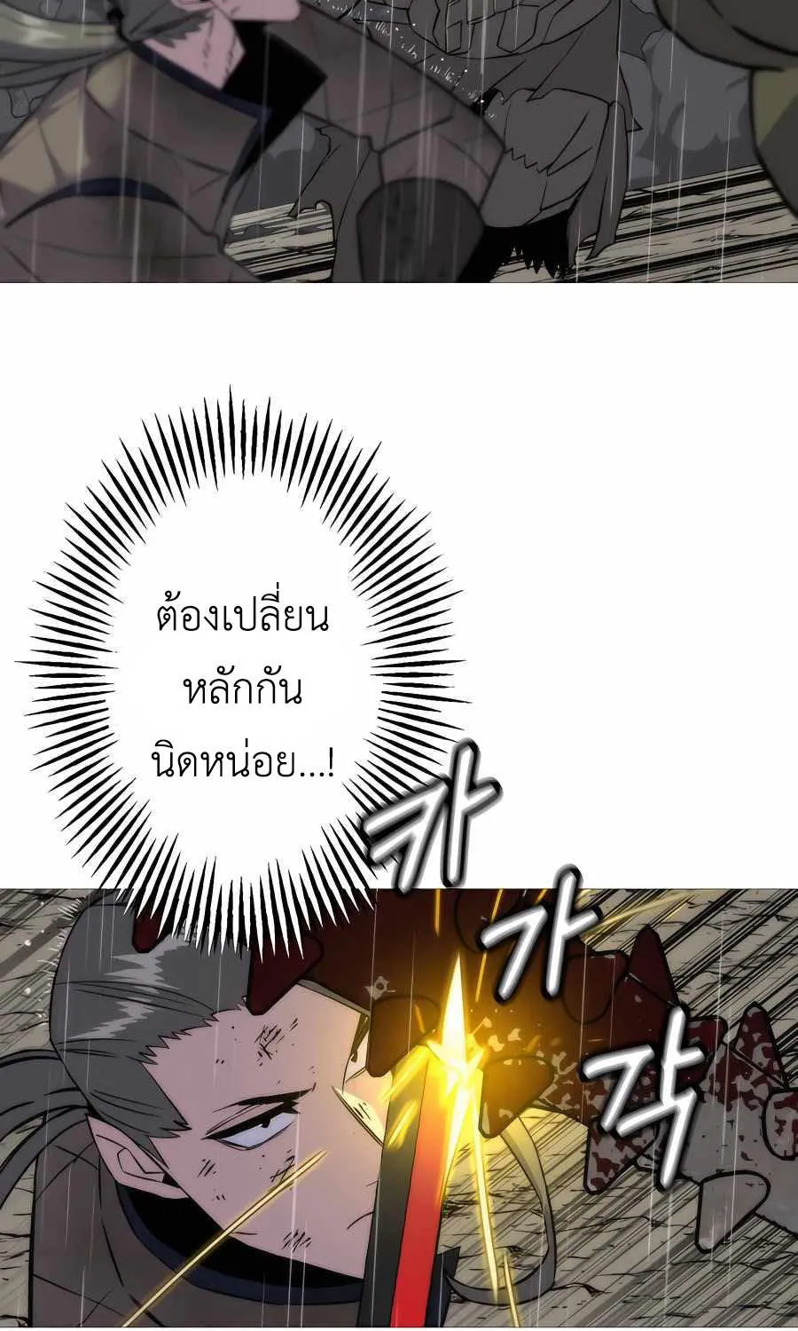 The Story of a Low-Rank - หน้า 60