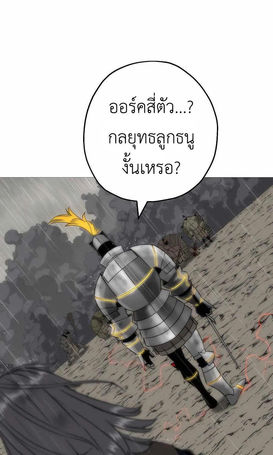 The Story of a Low-Rank - หน้า 73