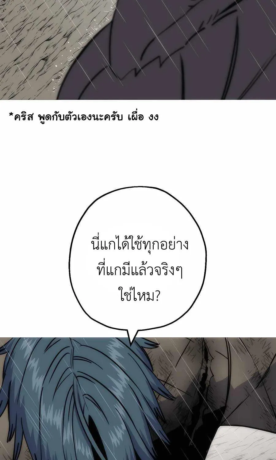 The Story of a Low-Rank - หน้า 37