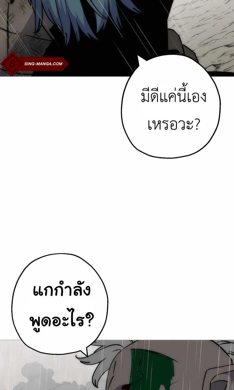 The Story of a Low-Rank - หน้า 38