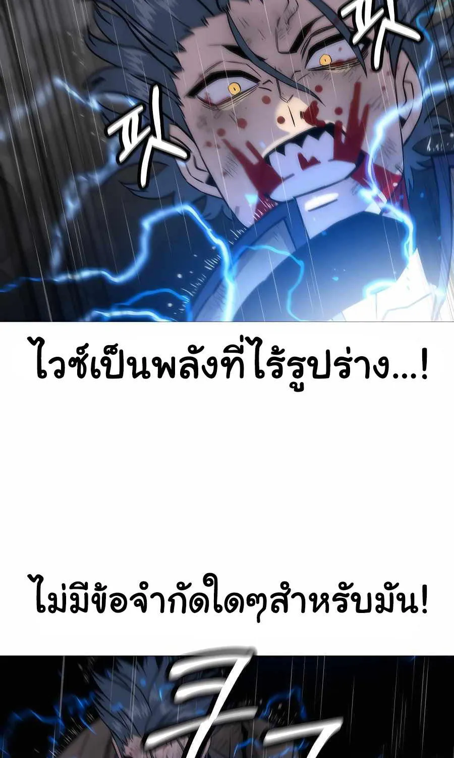 The Story of a Low-Rank - หน้า 47