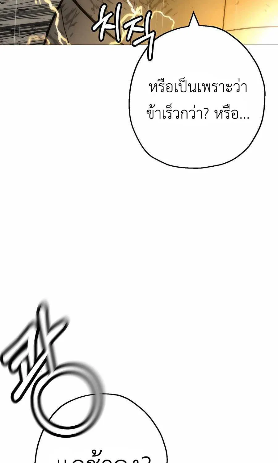 The Story of a Low-Rank - หน้า 61