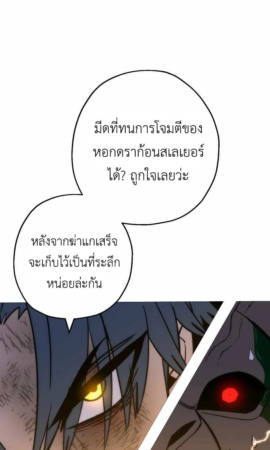 The Story of a Low-Rank - หน้า 71