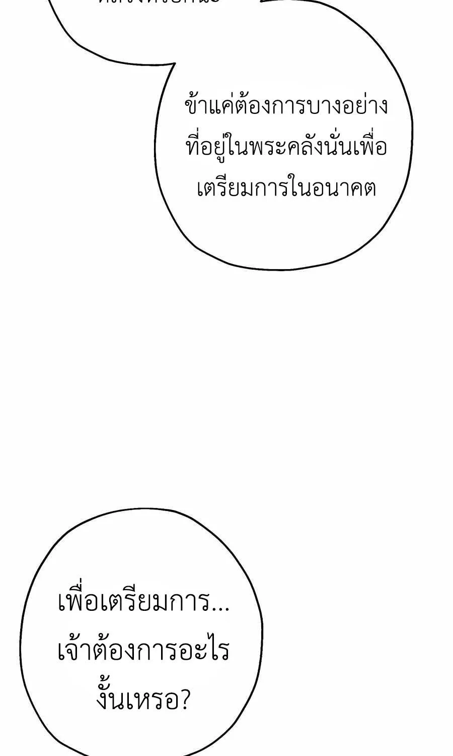 The Story of a Low-Rank - หน้า 33