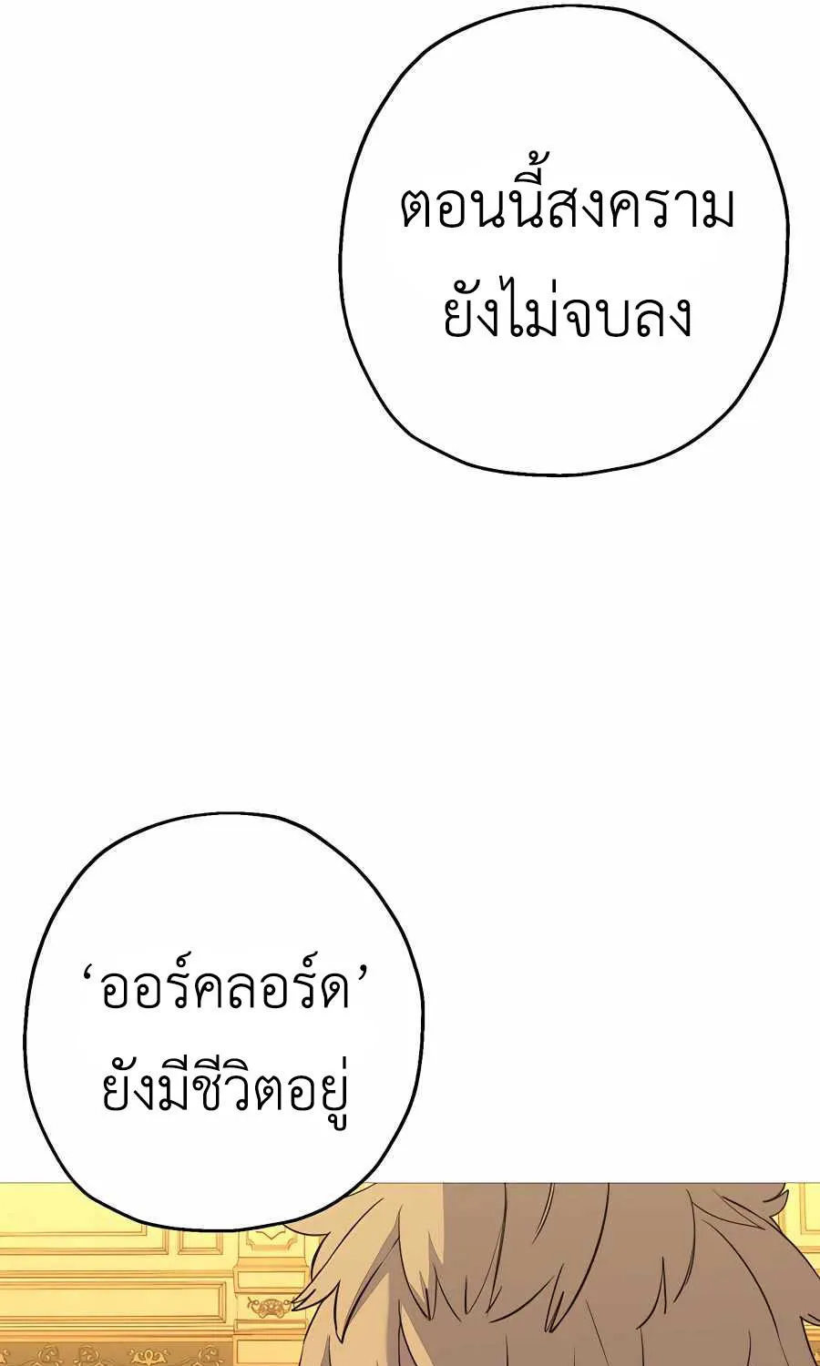 The Story of a Low-Rank - หน้า 35