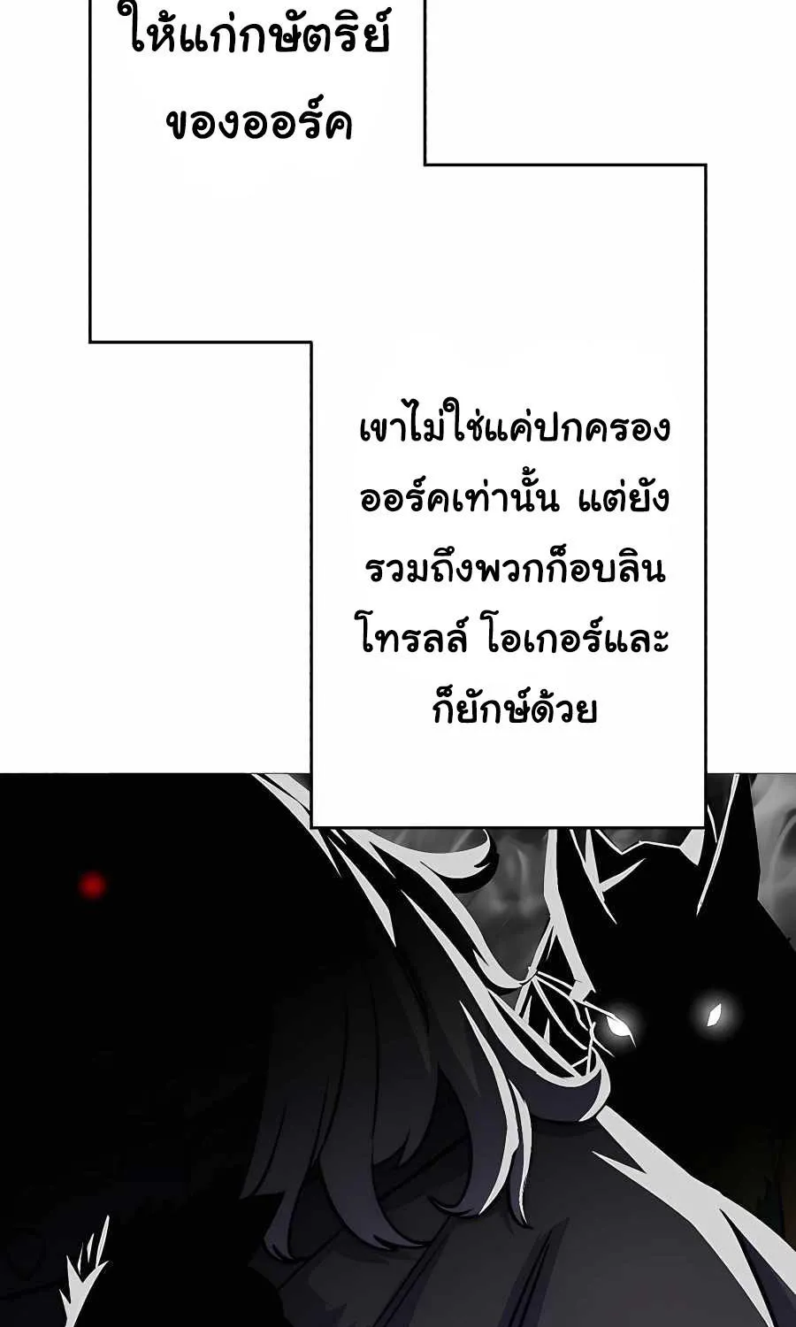 The Story of a Low-Rank - หน้า 37