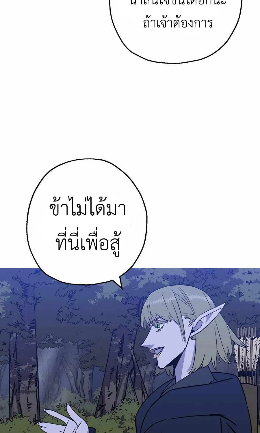 The Story of a Low-Rank - หน้า 79