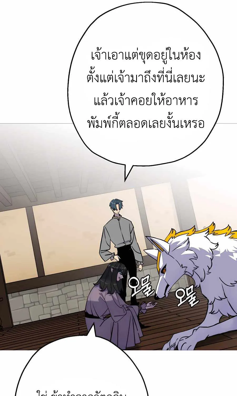 The Story of a Low-Rank - หน้า 8