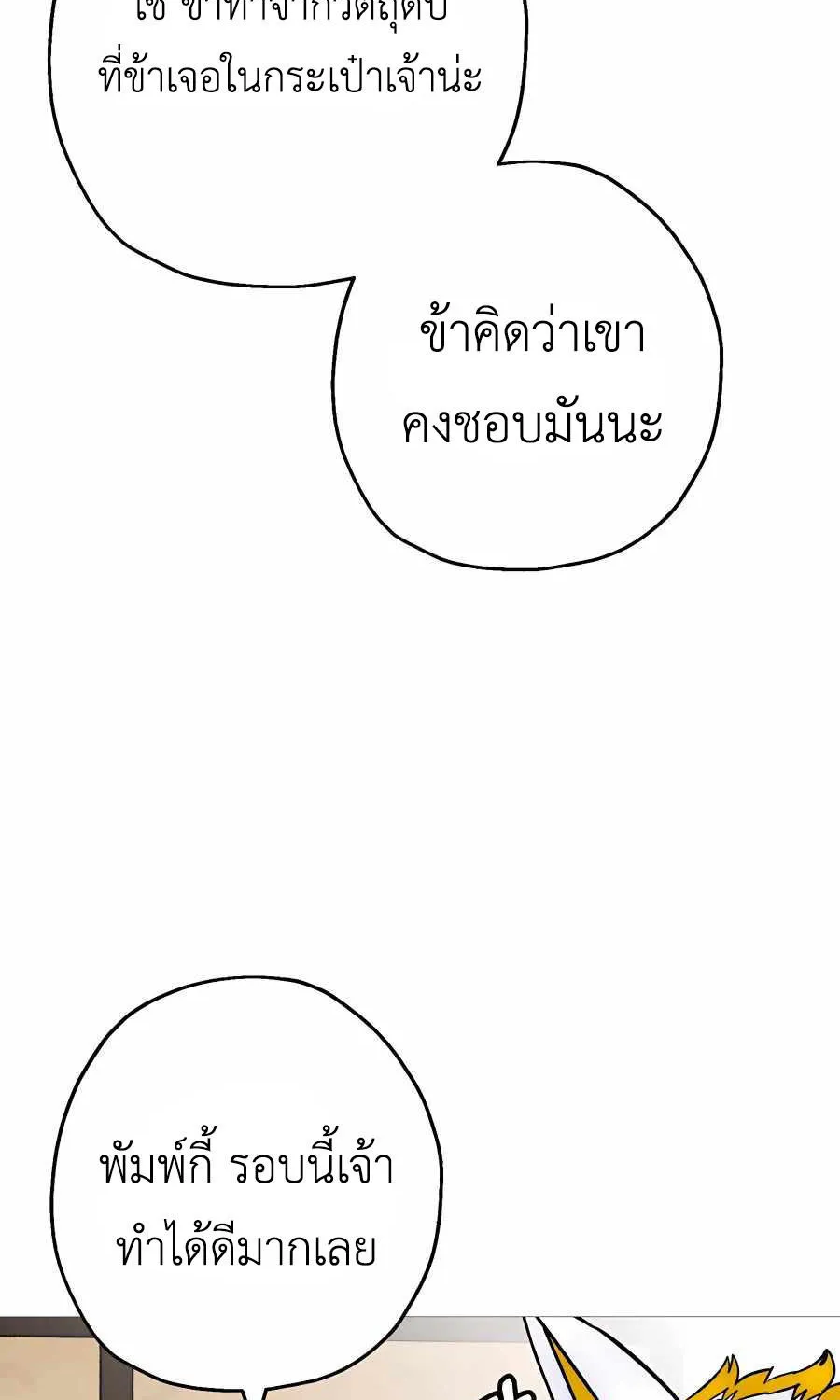 The Story of a Low-Rank - หน้า 9