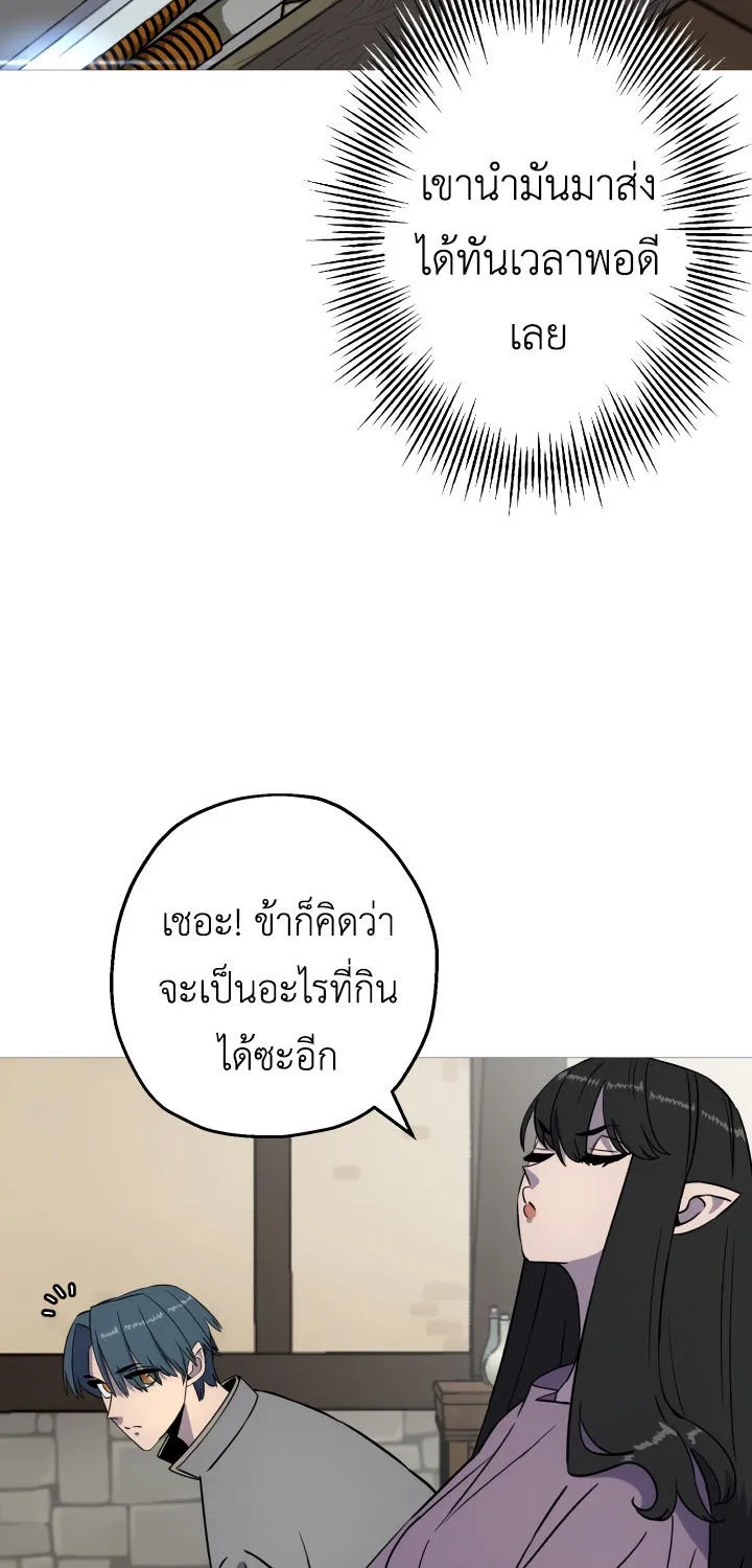 The Story of a Low-Rank - หน้า 53