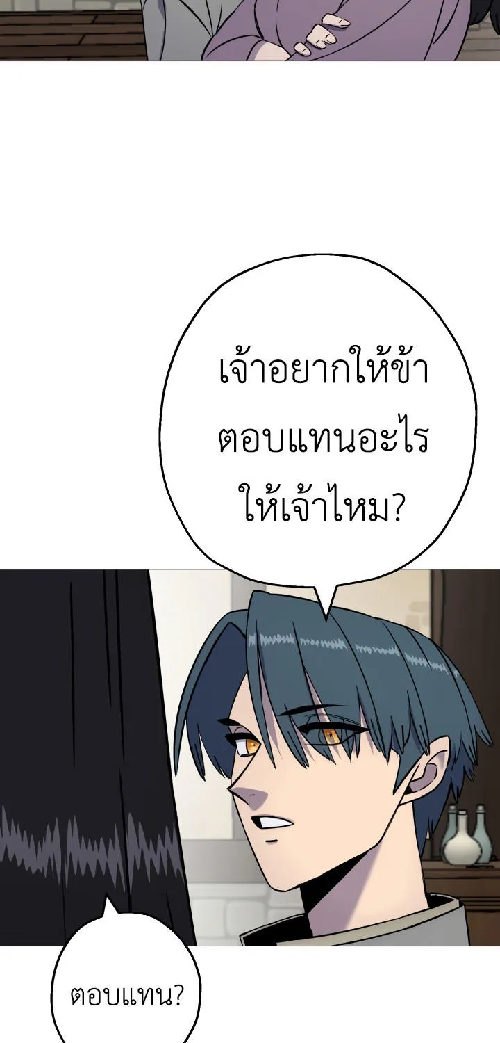 The Story of a Low-Rank - หน้า 54