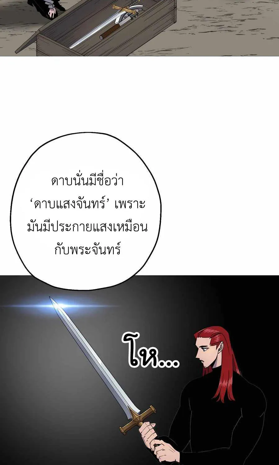 The Story of a Low-Rank - หน้า 1