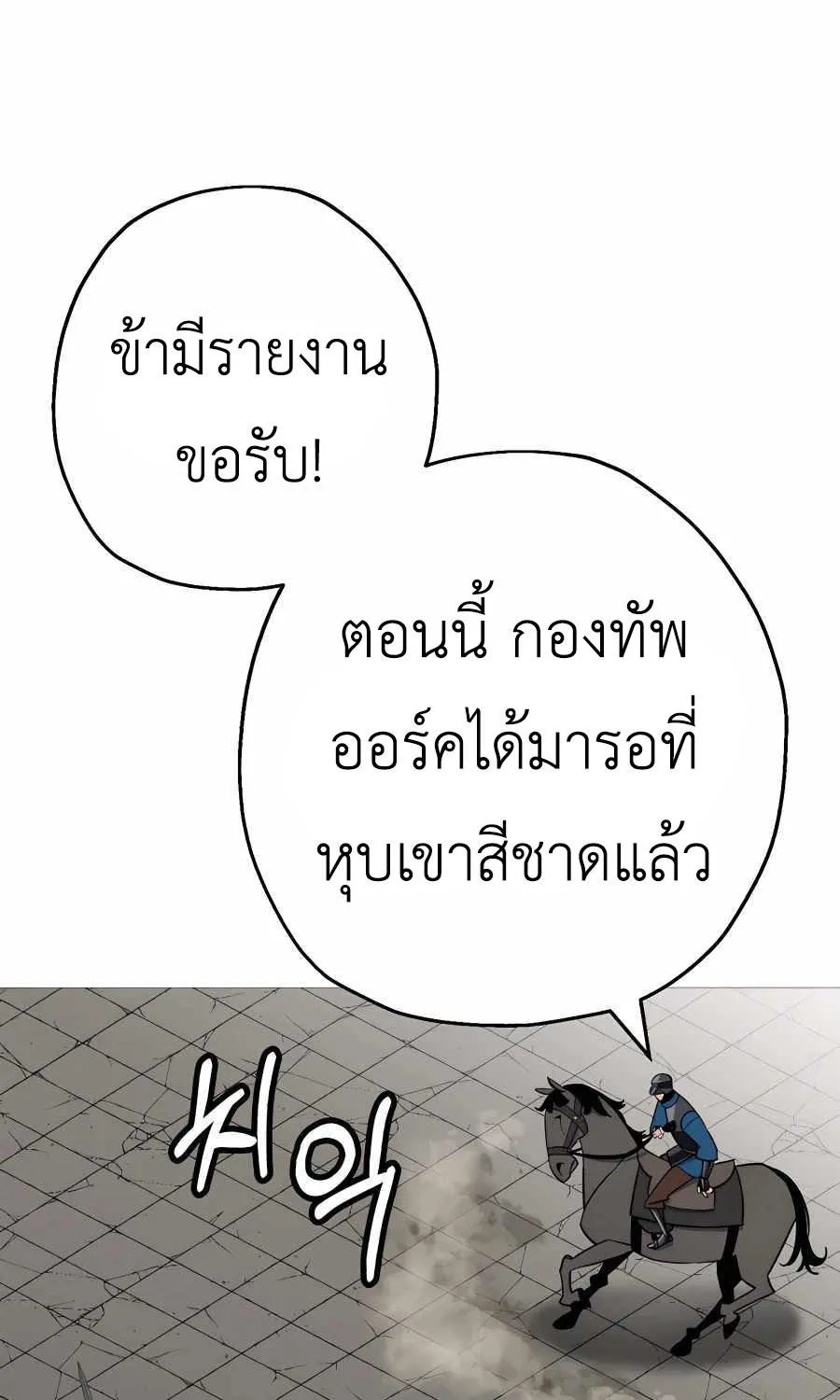 The Story of a Low-Rank - หน้า 19