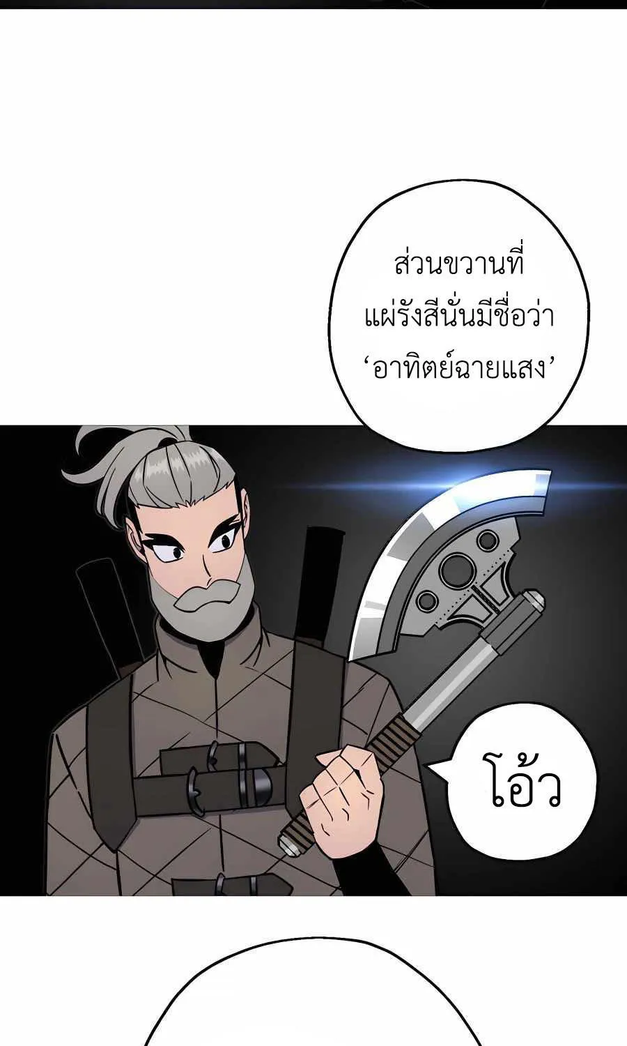 The Story of a Low-Rank - หน้า 2