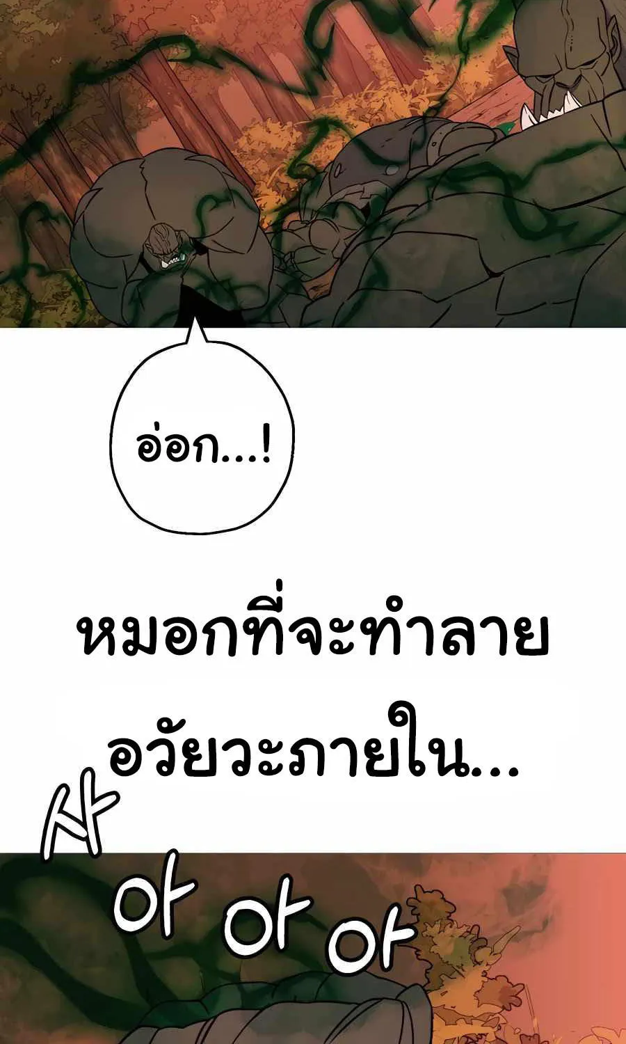 The Story of a Low-Rank - หน้า 30