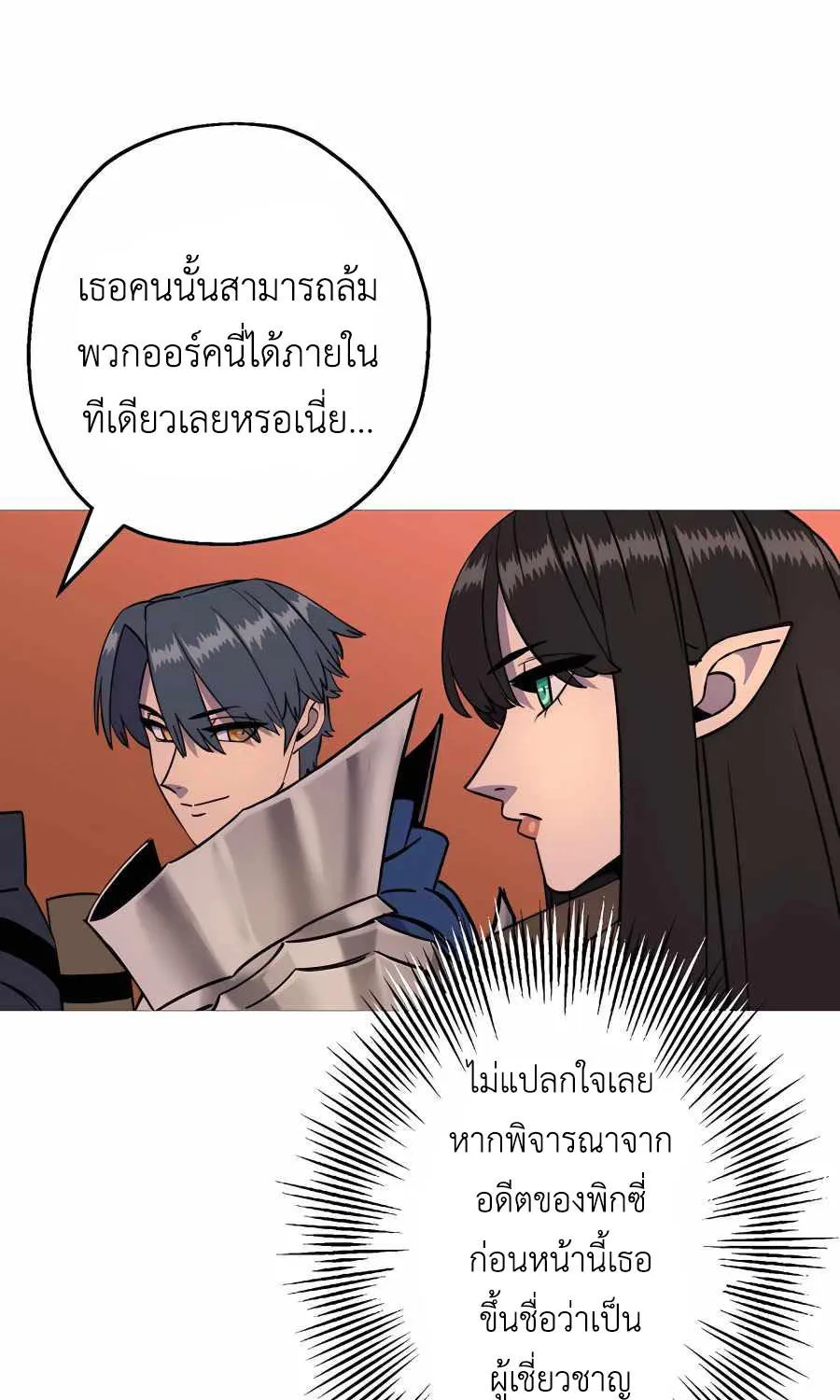 The Story of a Low-Rank - หน้า 36