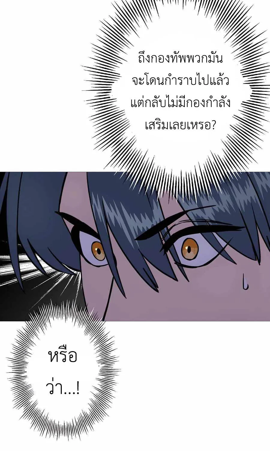 The Story of a Low-Rank - หน้า 54