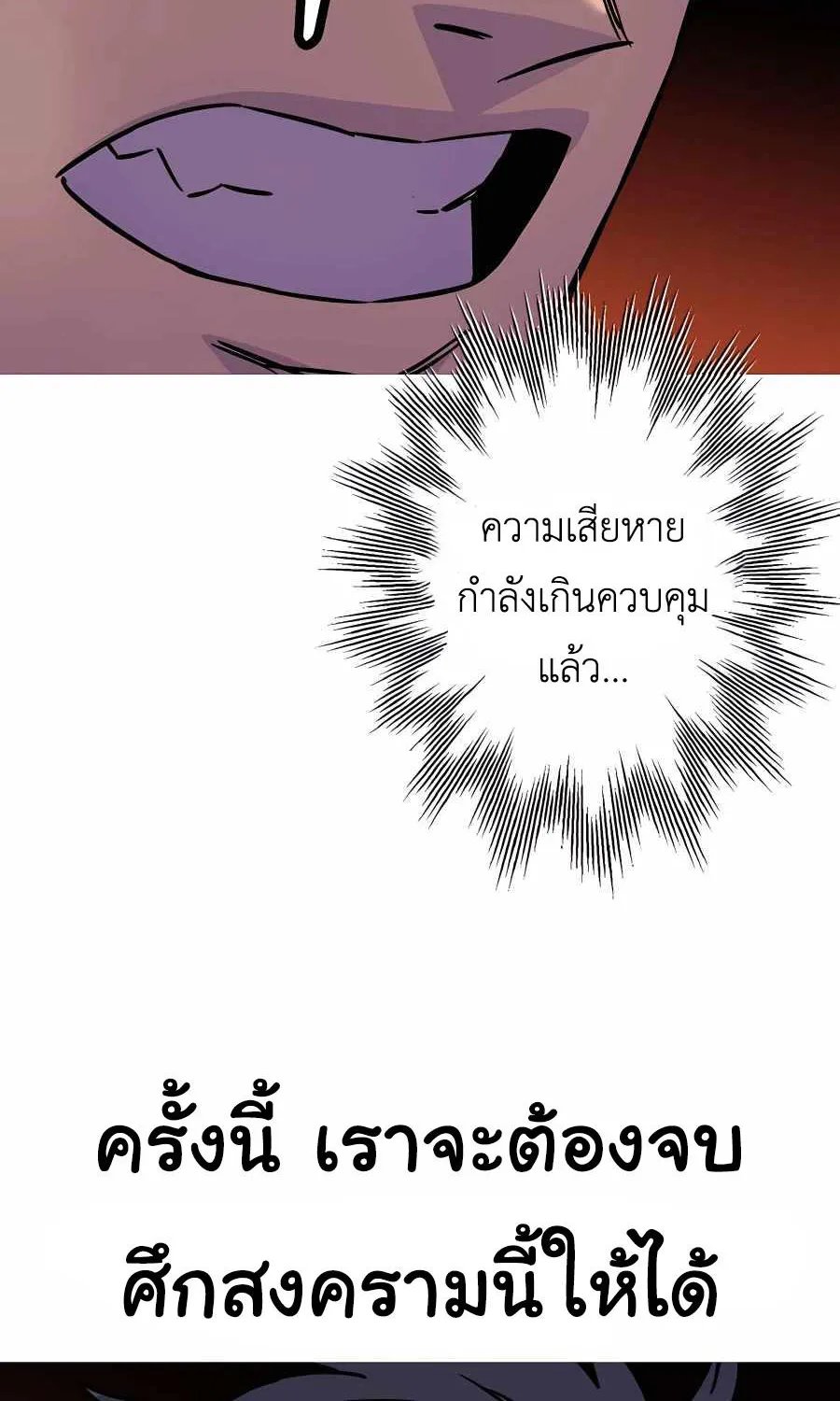 The Story of a Low-Rank - หน้า 36