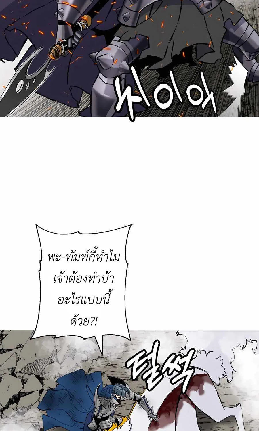 The Story of a Low-Rank - หน้า 64