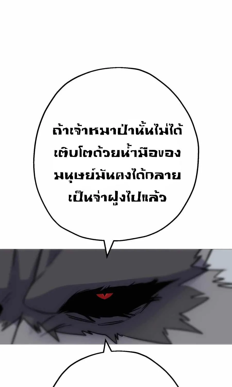 The Story of a Low-Rank - หน้า 68