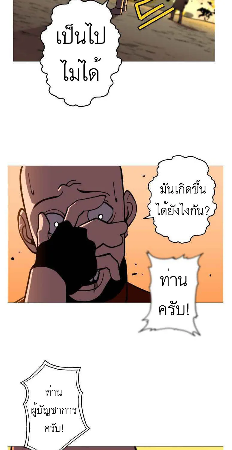 The Story of a Low-Rank - หน้า 57