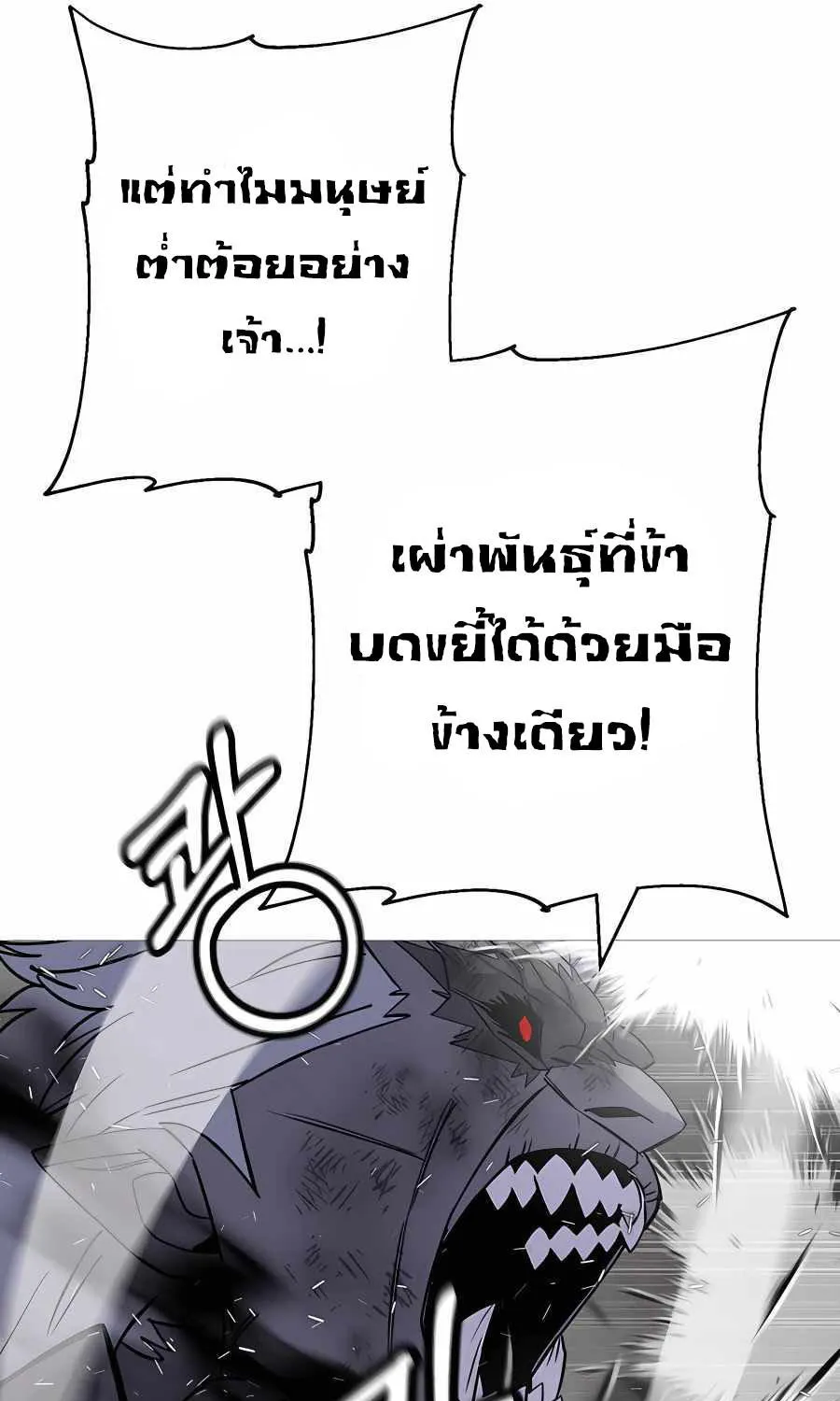 The Story of a Low-Rank - หน้า 44