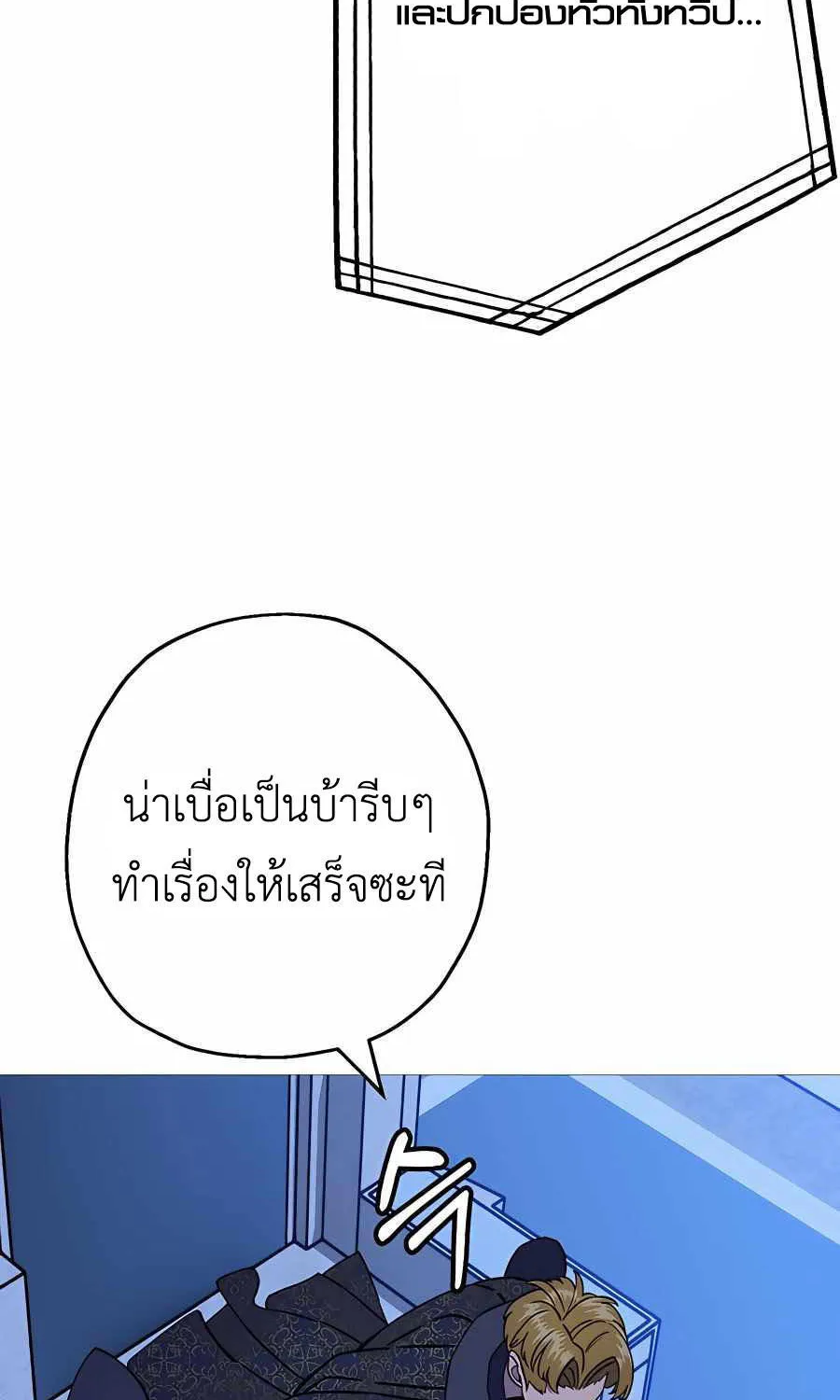 The Story of a Low-Rank - หน้า 16