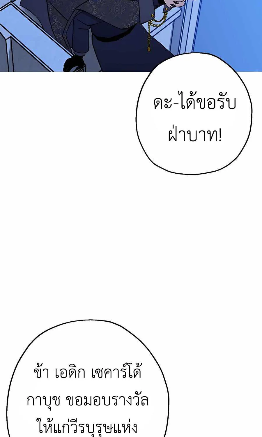 The Story of a Low-Rank - หน้า 17