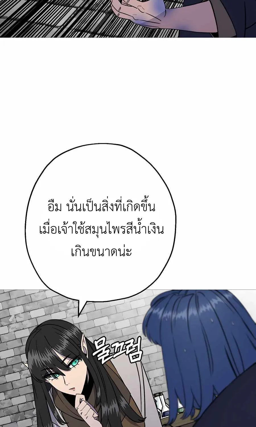 The Story of a Low-Rank - หน้า 25