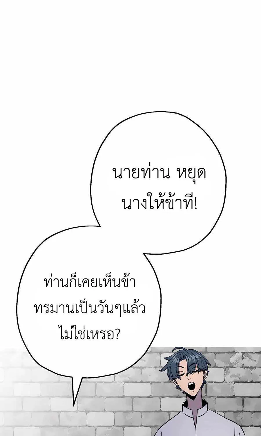 The Story of a Low-Rank - หน้า 28