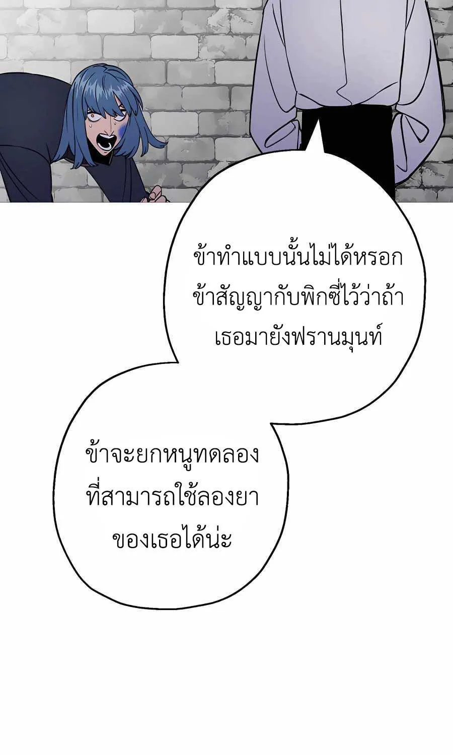 The Story of a Low-Rank - หน้า 29