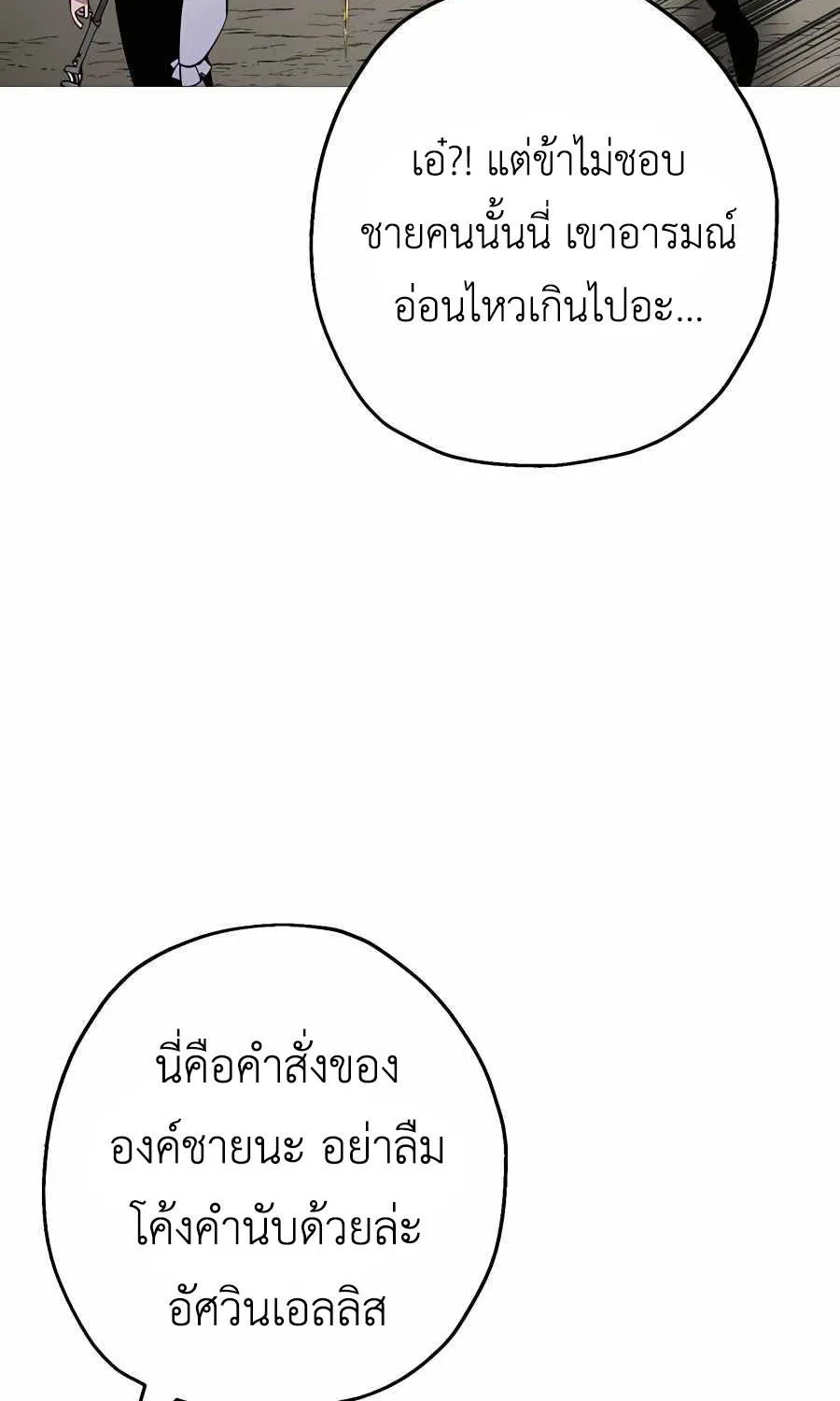 The Story of a Low-Rank - หน้า 41