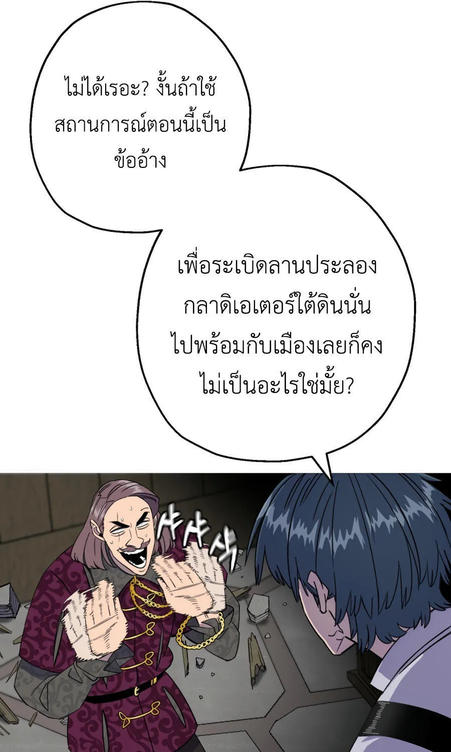 The Story of a Low-Rank - หน้า 43